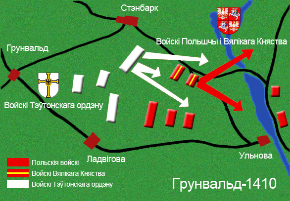 Battle of Grunwald map 2 Belarusian