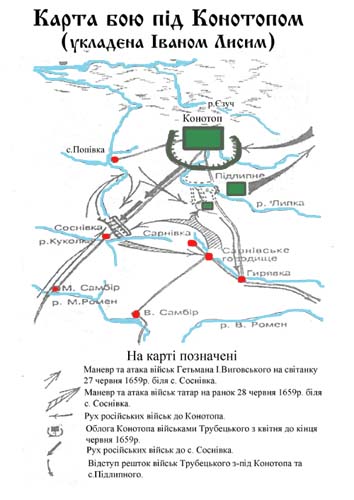 Карта бою під Конотопом